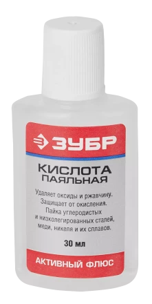 Флюсы паяльная кислота серия Без серии купить в Тюмени