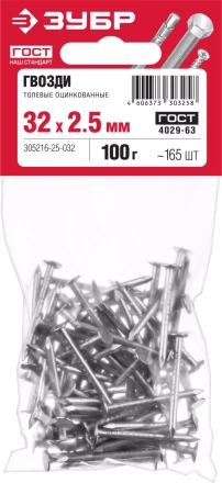 ЗУБР ГОСТ 4029-63, 32 x 2.5 мм, цинк, 100 г, толевые гвозди (305216-25-032) купить в Тюмени