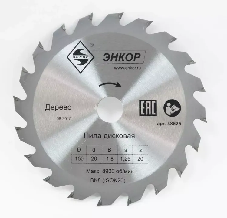 Диск пильный  ф150x20 z20 дерево Энкор 48525 купить в Тюмени