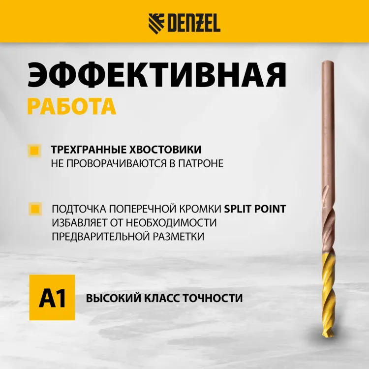 Набор сверл по металлу Denzel 723010, 1-13 мм, Р6М5К8-TiN, Golden Tip, 25 шт купить в Тюмени