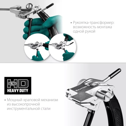 Инструмент для натяжения и резки стальной ленты BT-20 Transformer 22620 купить в Тюмени