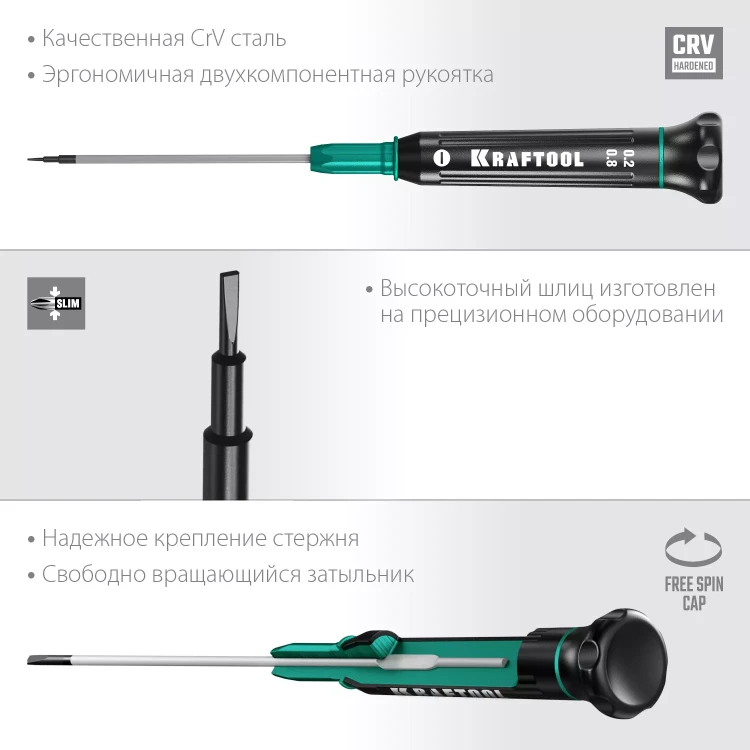 Отвертки для точных работ Precision 25681-0.8 купить в Тюмени
