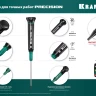 Отвертки для точных работ Precision 25681-0.8 купить в Тюмени