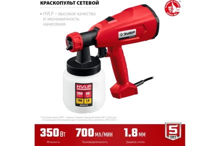 Краскопульт электрический КПЭ-350 серия МАСТЕР купить в Тюмени