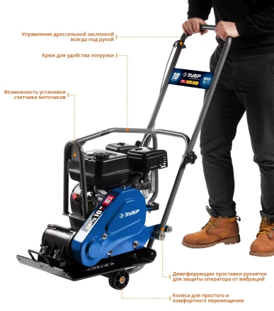 Виброплита бензиновая ЗВПБ-10 Г серия ПРОФЕССИОНАЛ купить в Тюмени