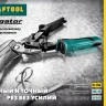Ножницы по металлу двухрычажные Alligator 2328-LL купить в Тюмени