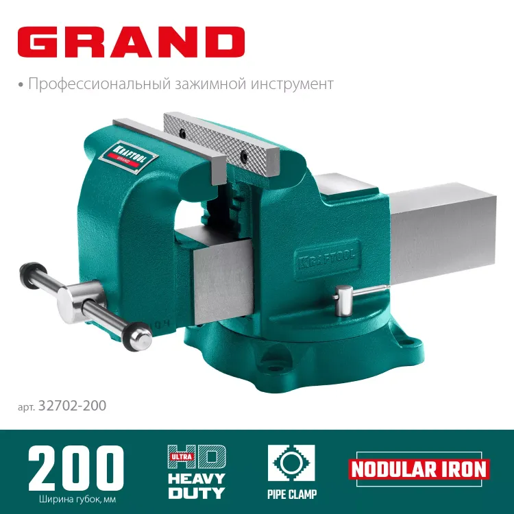 Тиски KRAFTOOL GRAND слесарные 32702-200 купить в Тюмени