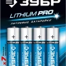 Батарейки Lithium PRO литиевые AA 15В серия Без серии купить в Тюмени