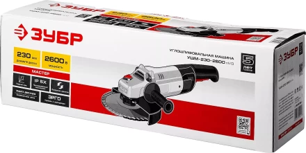 Машина углошлифовальная УШМ-230-2600 ПМ3 серия МАСТЕР купить в Тюмени
