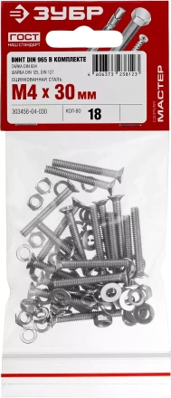 Винт (DIN965) в комплекте с гайкой (DIN934), шайбой (DIN125), шайбой пруж. (DIN127), M4 x 30 мм, 18 шт, ЗУБР 303456-04-030 купить в Тюмени