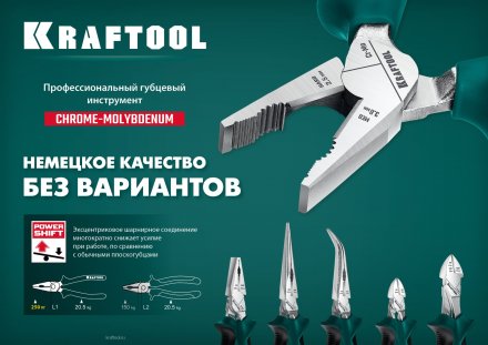 Бокорезы KRAFTOOL KraftMax 200 мм 22011-5-20 купить в Тюмени