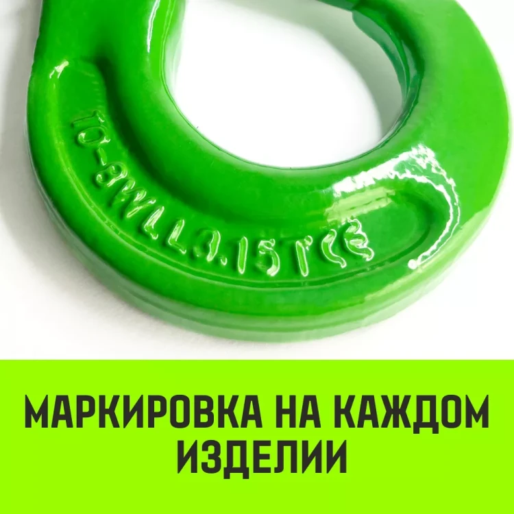 Крюк самозапирающийся с проушиной HITCH 10-Т8 кл 3.2 Т (SZ071266) купить в Тюмени