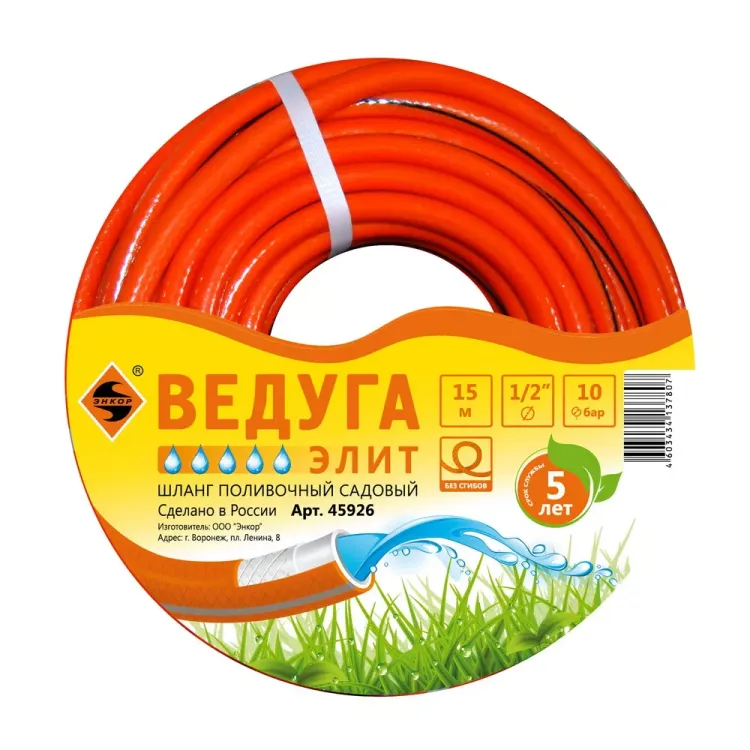 Шланг 1/2 х 15м ВЕДУГА Элит 45926 купить в Тюмени