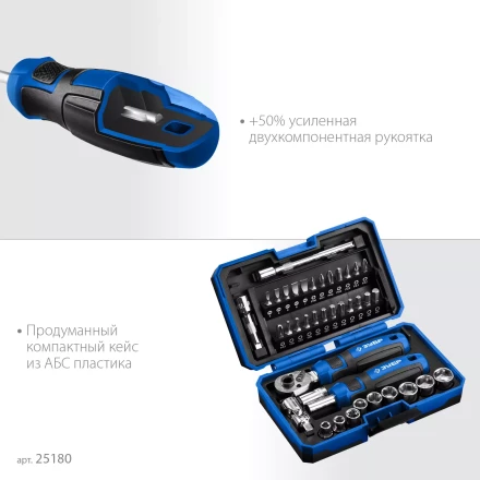 ЗУБР Профессионал-39 набор 39 шт: трещетка, отвертка-битодержатель с насадками (25180) купить в Тюмени