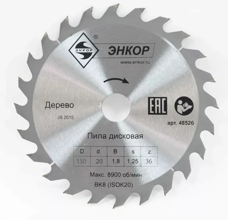 Диск пильный  ф150х20 z36 дерево Энкор 48526 купить в Тюмени