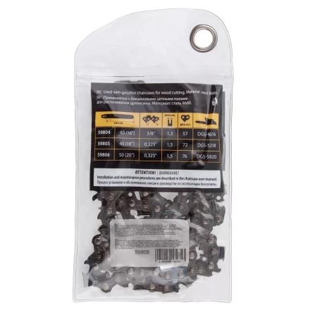 Цепь для бензопилы Denzel DGS-5218, шина 45 см (18&quot;), шаг 0.325&quot;, паз 1.5 мм, 72 звена, 59805 купить в Тюмени