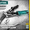 Ножницы по металлу двухрычажные Alligator 2328-OL купить в Тюмени