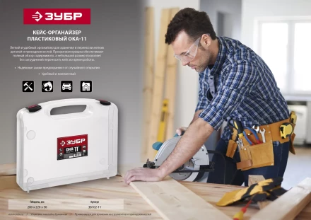 Органайзеры пластиковые ОКА серия МАСТЕР купить в Тюмени