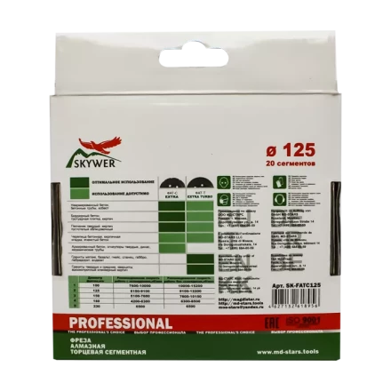 Фрезы алмазные торцевые сегментные SK-FATS100 купить в Тюмени