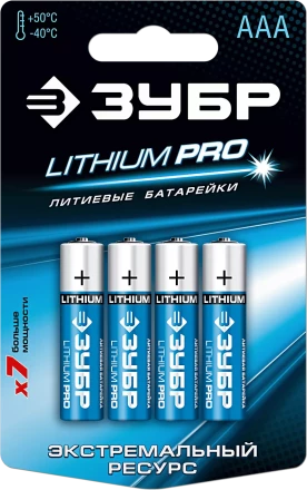 Батарейки Lithium PRO литиевые AAA 15В серия Без серии купить в Тюмени