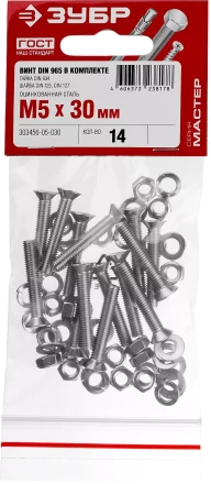 Винт (DIN965) в комплекте с гайкой (DIN934), шайбой (DIN125), шайбой пруж. (DIN127), M5 x 30 мм, 14 шт, ЗУБР 303456-05-030 купить в Тюмени