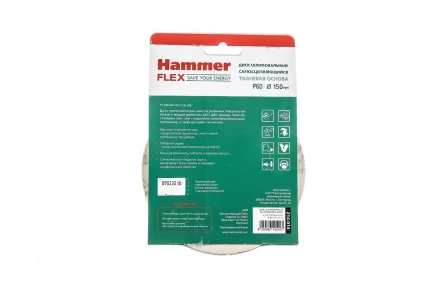 Круг шлиф. самосцепляющийся HAMMER 150мм P60 6отв. купить в Тюмени