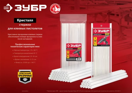 ЗУБР 11 х 300 мм, 34 шт, прозрачные универсальные клеевые стержни (06854-34) купить в Тюмени