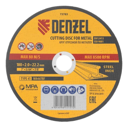 Круг отрезной по металлу, 180 х 2,0 х 22,2 мм, WA46TBF// Denzel 73783 купить в Тюмени