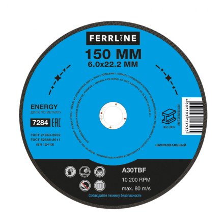 Круг для шлифования FerrLine Energy 150 х 6 х 22,2 мм A30TBF купить в Тюмени