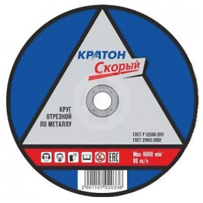 Круг отрезной по металлу A46TBF 115 х 1,0 х 22,2 мм Кратон Скорый 1 07 02 025 купить в Тюмени