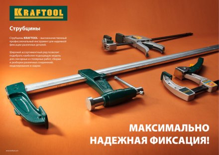 Струбцина &quot;EcoKraft&quot; ручная пистолетная, KRAFTOOL 32226-30, пластиковый корпус, 300/500мм, 150кгс 32226-30 купить в Тюмени