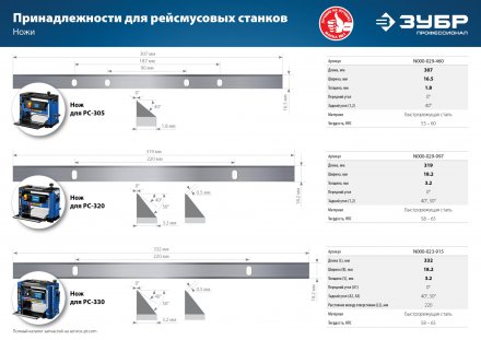 Станок рейсмусовый РС-305 серия ПРОФЕССИОНАЛ купить в Тюмени